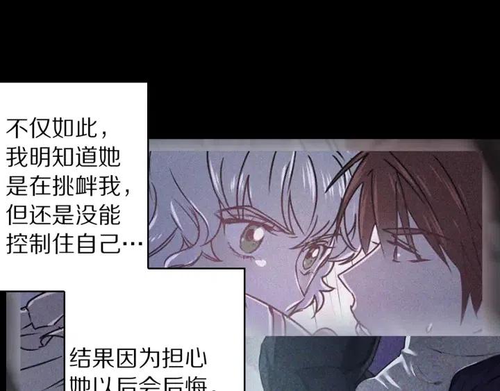 第56话 你讨厌我吗？100