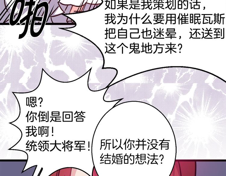 第4话 如何度过第一个夜晚42
