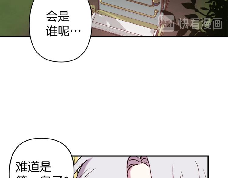 第66话 真的是他98