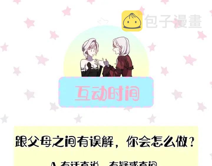 第39话 是谁解除的防水魔法？114
