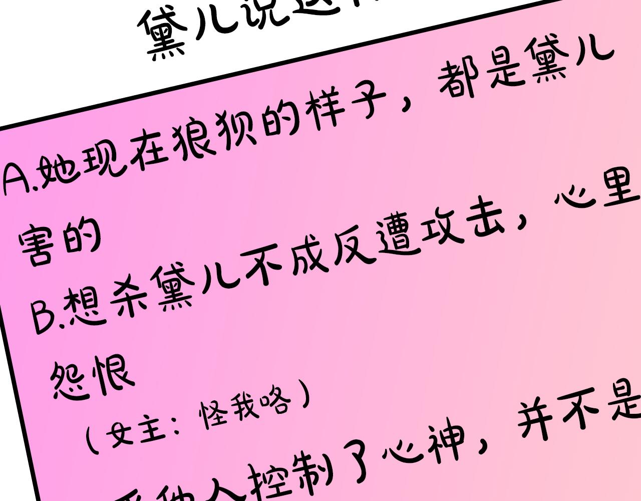 第68话 魔法杖结界弹153