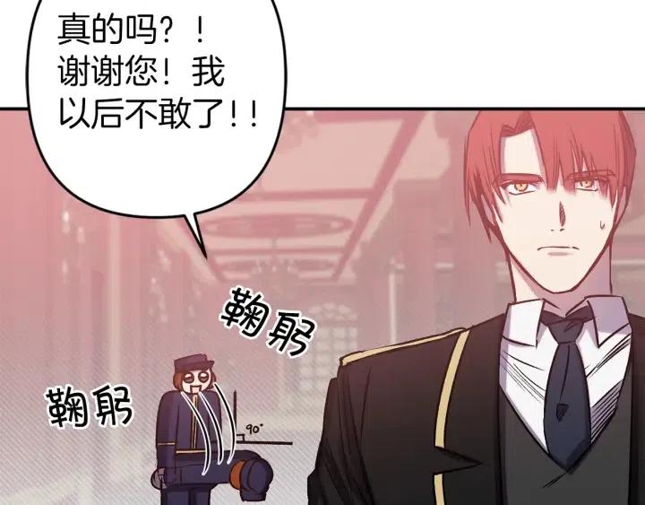 第58话 耐心有限110