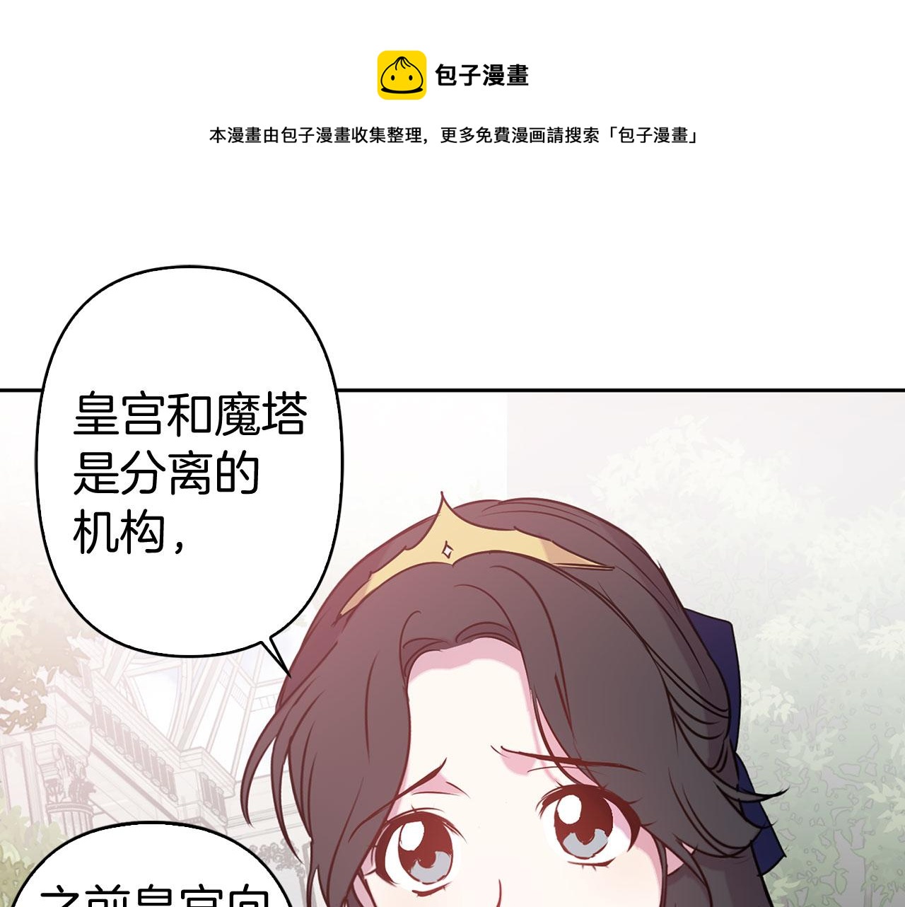 第82话 魔法播放器48