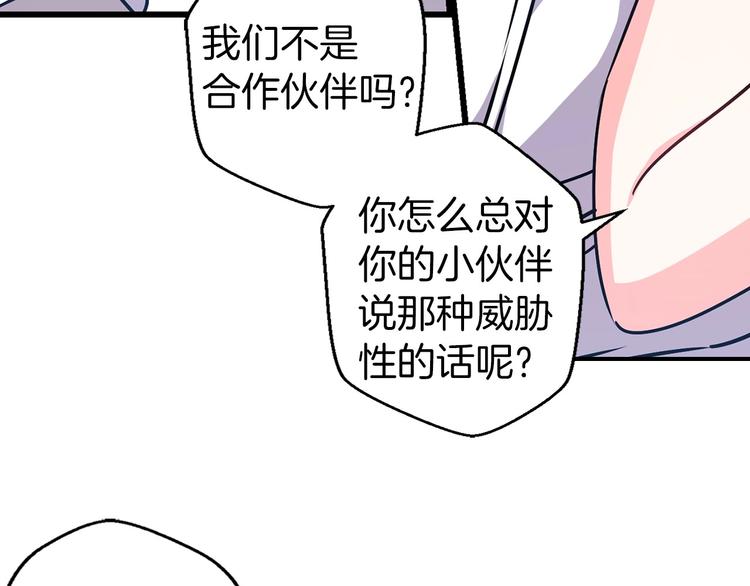 序章 流落荒岛 按头生崽53