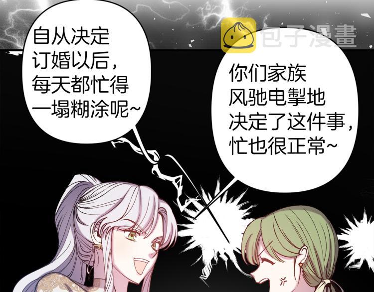 第63话 挑衅2