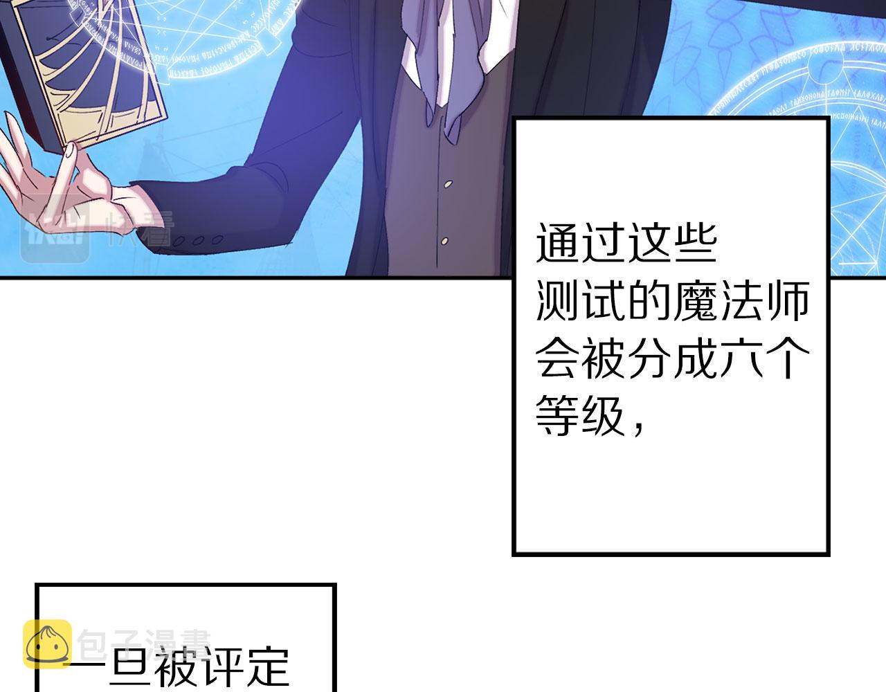 第73话 等级测试63