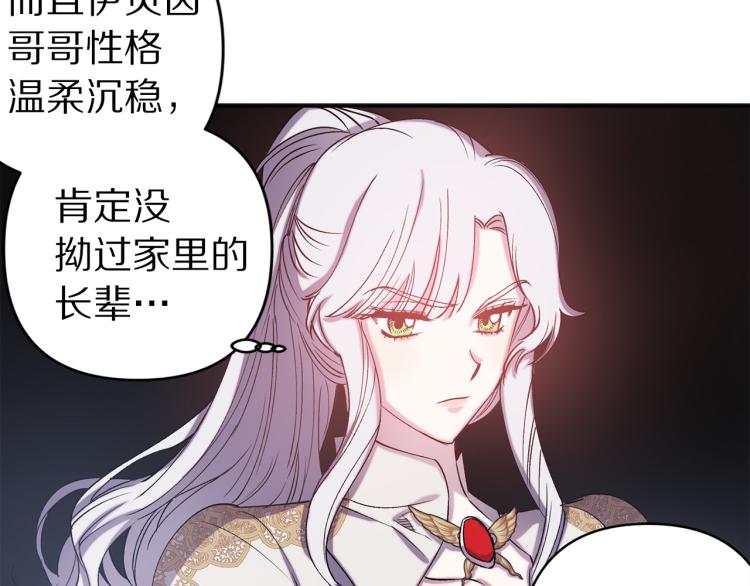 第63话 挑衅19