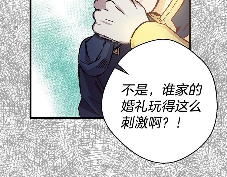 第1话 贵族千金被！逼！婚！133