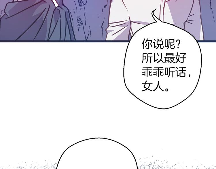 第4话 如何度过第一个夜晚30