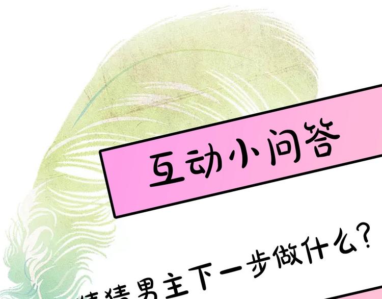第1话 贵族千金被！逼！婚！137