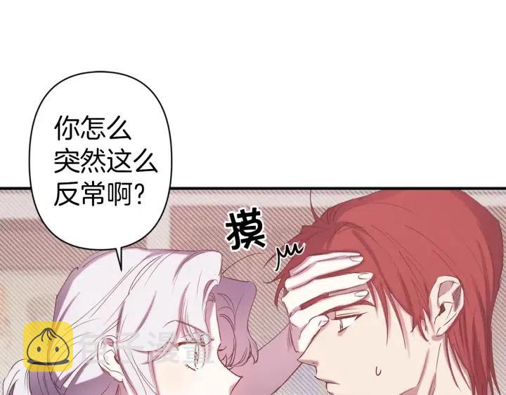 第59话 结婚戒指75