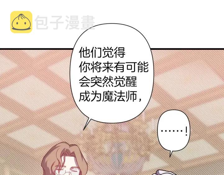 第43话 到底是谁要害我？2