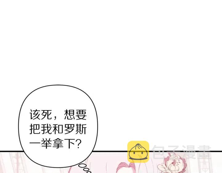第61话 露出本性118