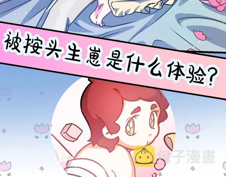 序章 流落荒岛 按头生崽2