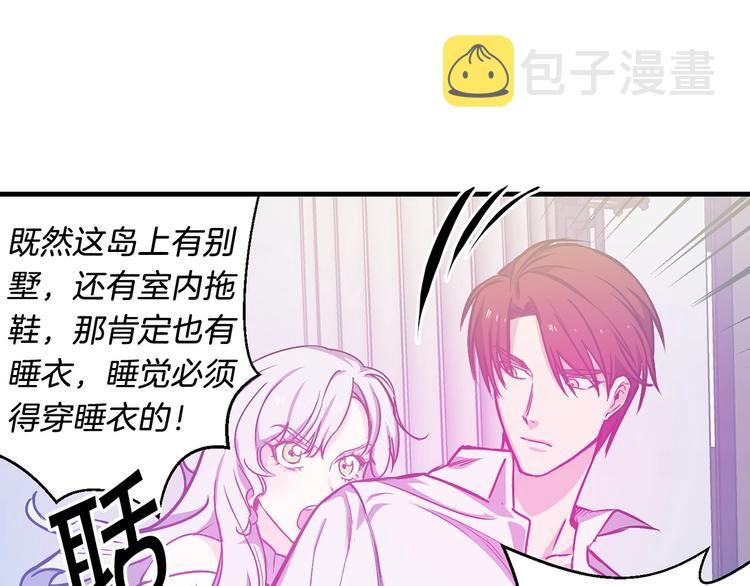 序章 流落荒岛 按头生崽32