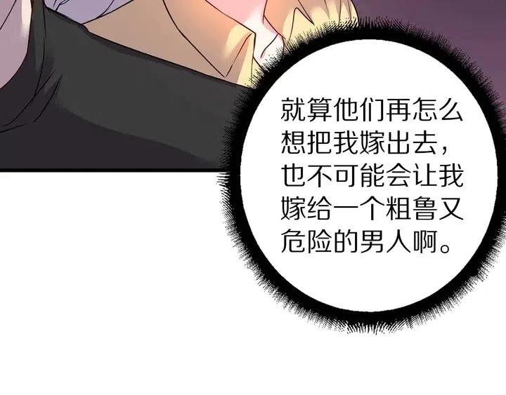 第18话 抱紧点22