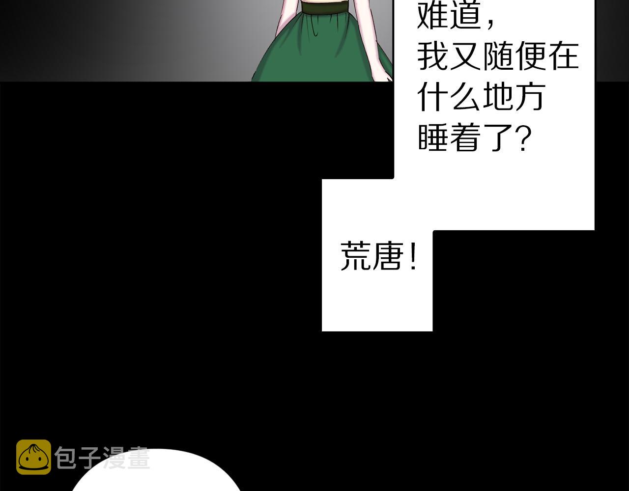 第71话 爲什麽吻我？39