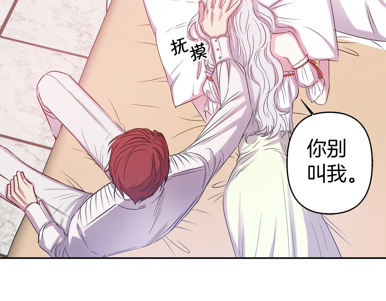 完结篇 正式求婚58