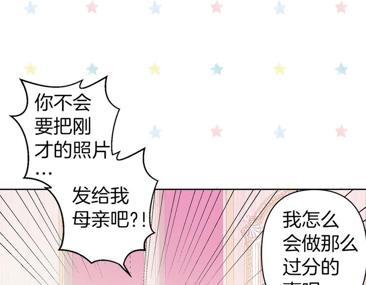 第47话 轻易心动49