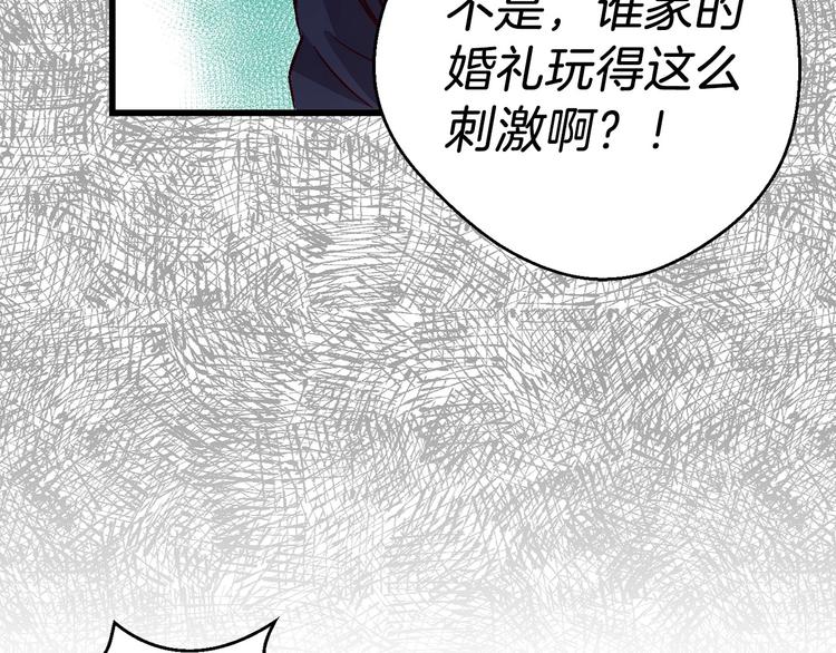 第2话 混蛋准新郎70