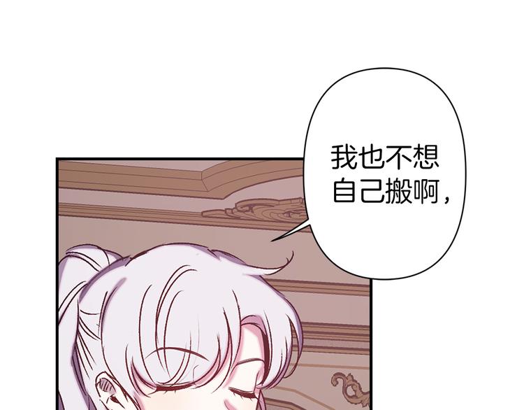 第53话 活体试验65