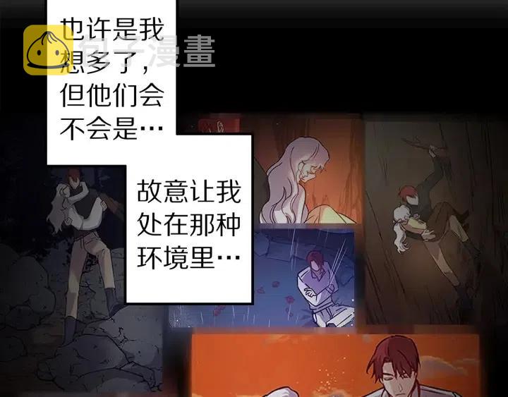 第39话 是谁解除的防水魔法？56