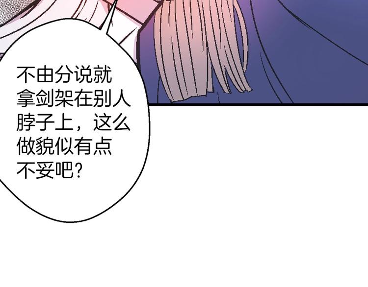 第2话 混蛋准新郎56
