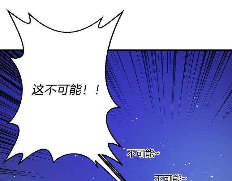 第6话 你的理想型是什麽？73