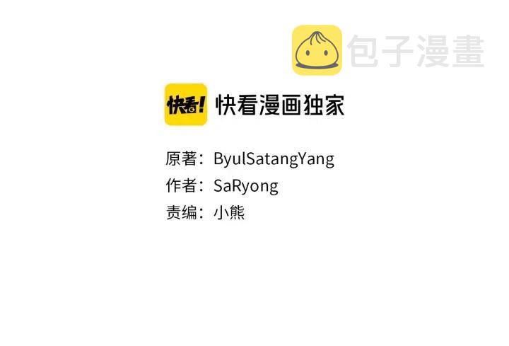 第43话 到底是谁要害我？5