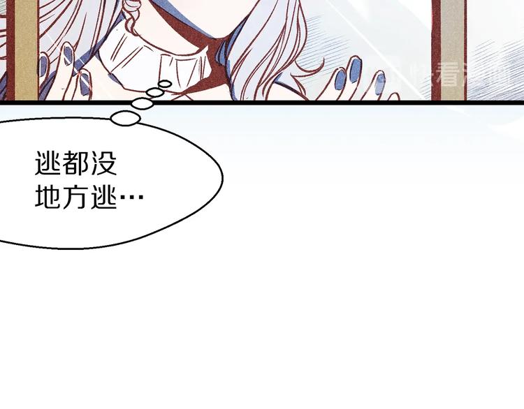 第1话 贵族千金被！逼！婚！86