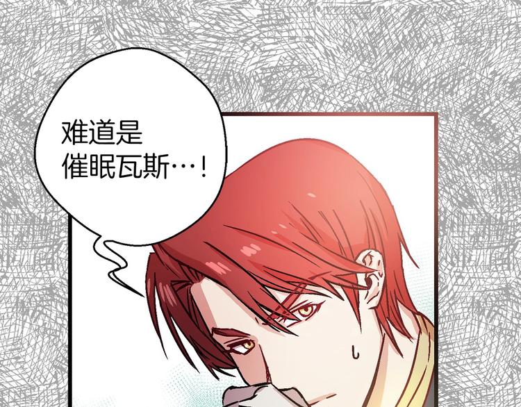 第1话 贵族千金被！逼！婚！132