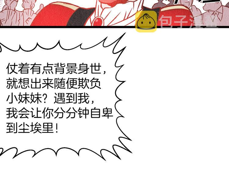 序章 流落荒岛 按头生崽19