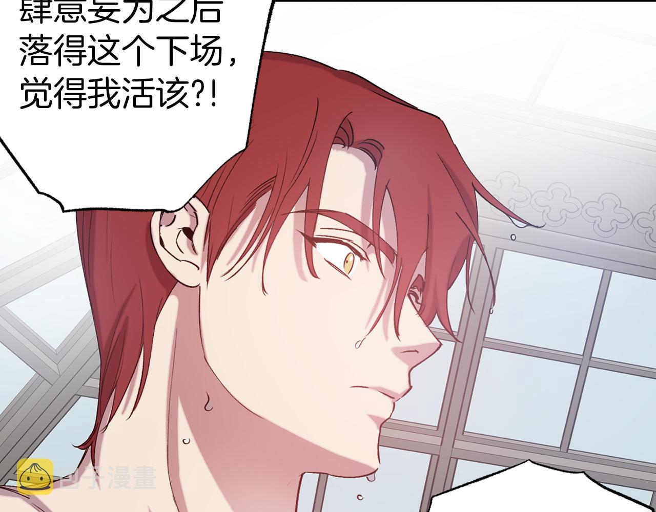 第71话 爲什麽吻我？86