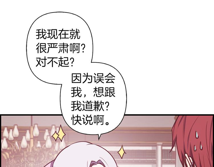第48话 他...笑了？49