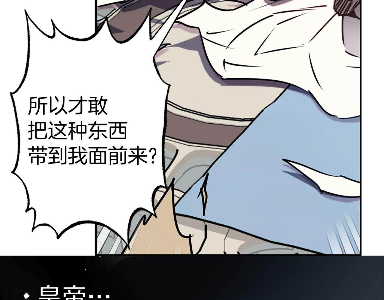 第78话 仅剩的血脉53