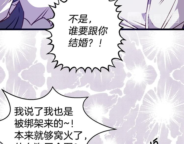 第4话 如何度过第一个夜晚40