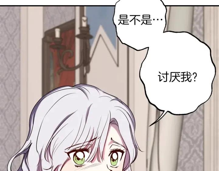 第56话 你讨厌我吗？84