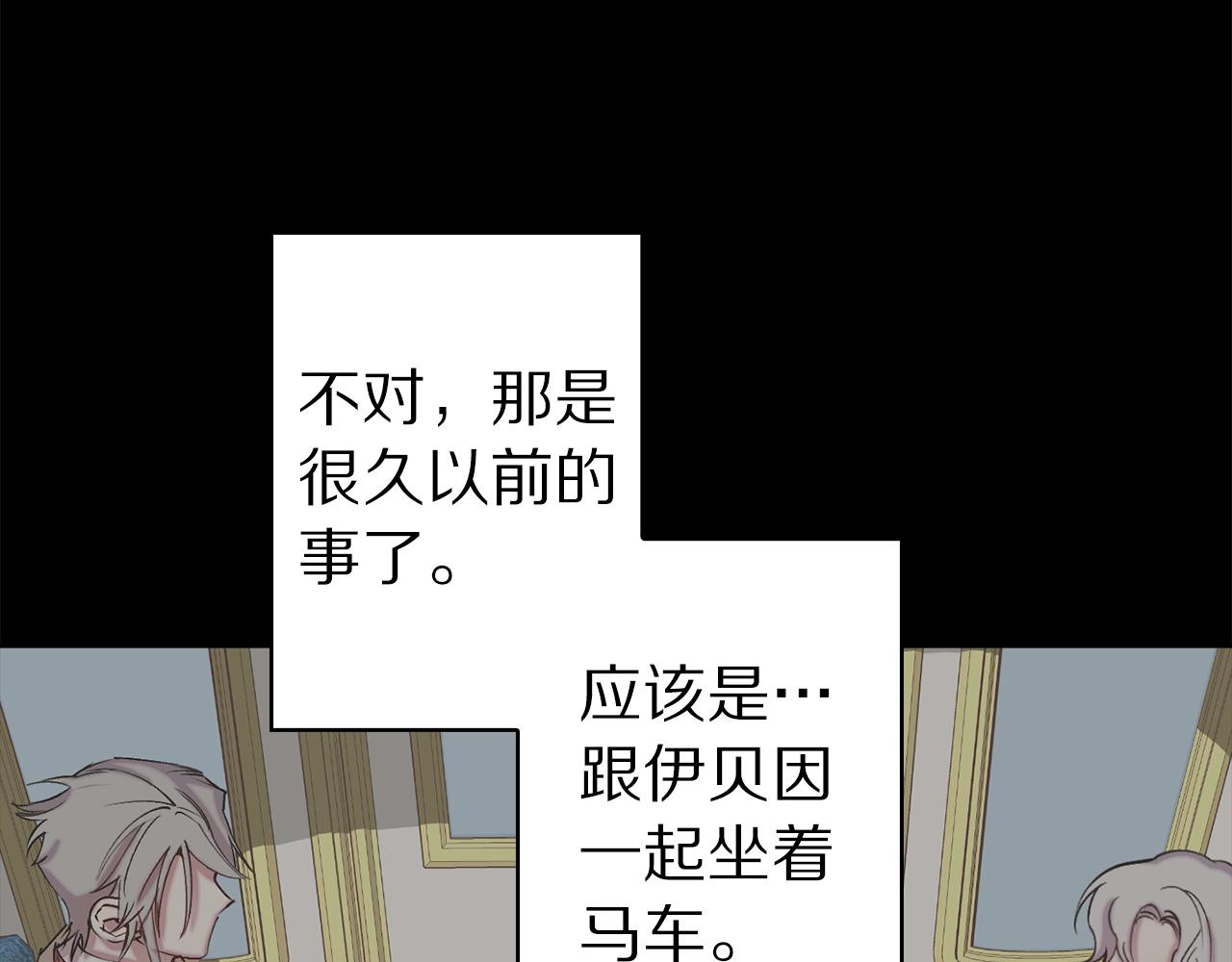 第71话 爲什麽吻我？32