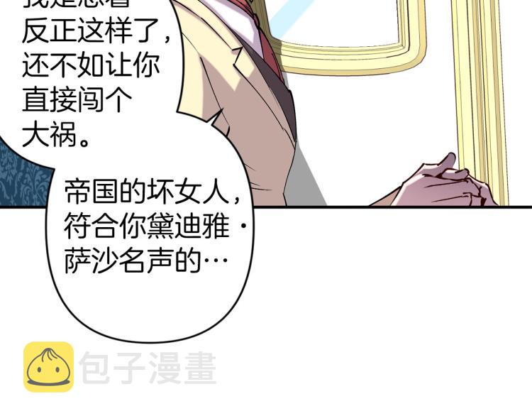 第66话 真的是他90