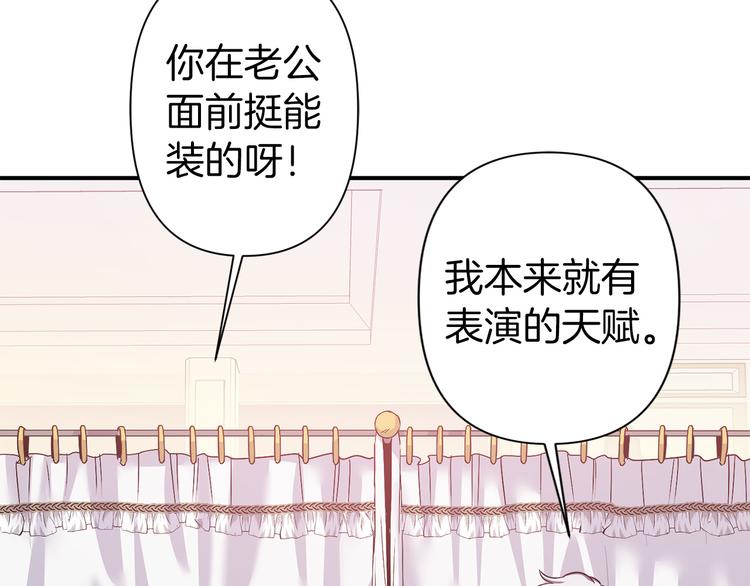 第46话 表演的天赋59
