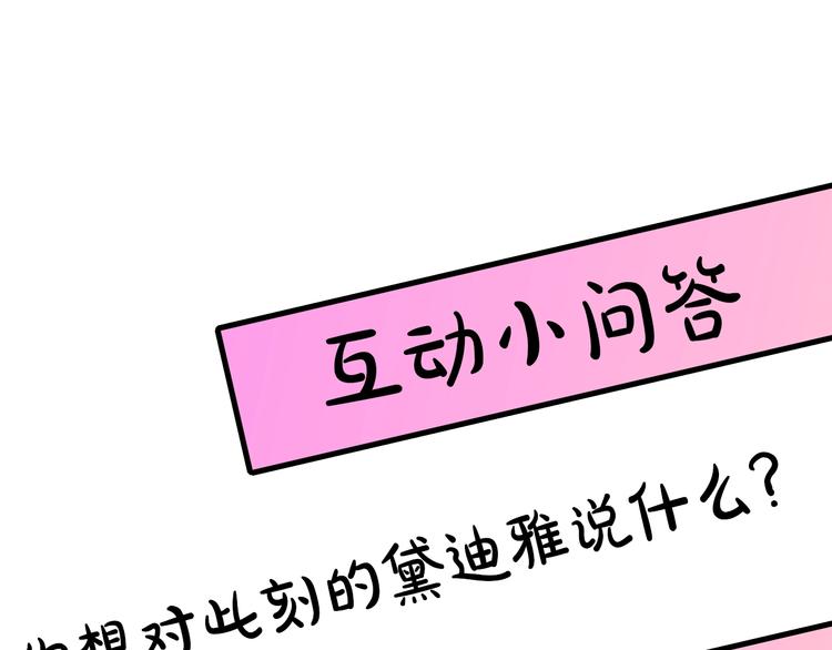 第2话 混蛋准新郎126