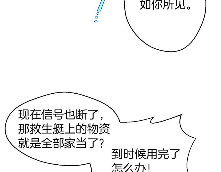 第4话 如何度过第一个夜晚70