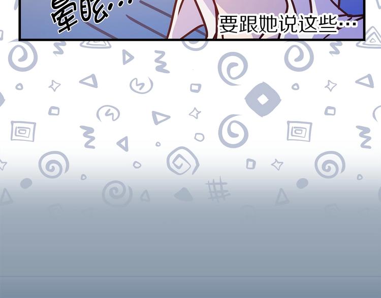 第6话 你的理想型是什麽？92