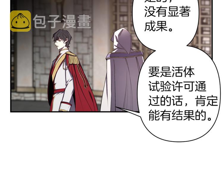 第53话 活体试验46
