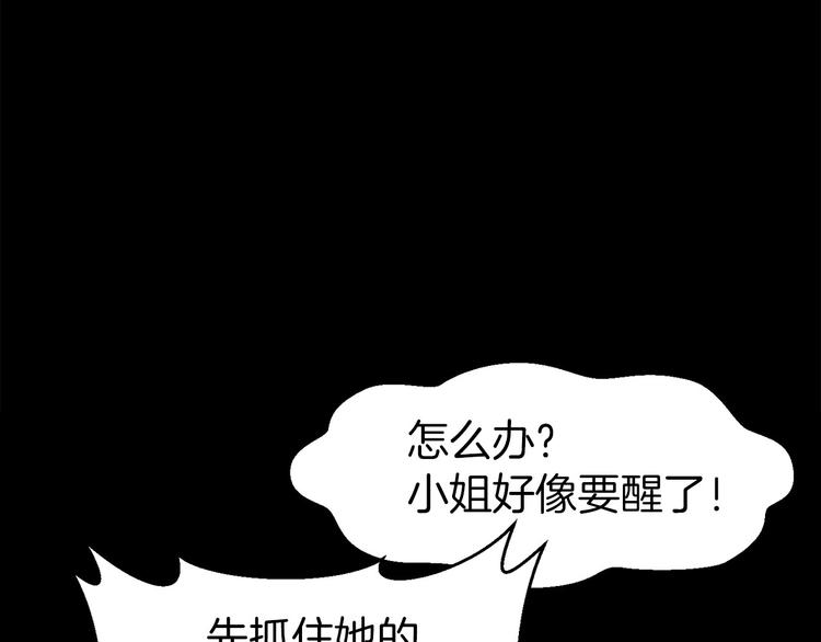 第1话 贵族千金被！逼！婚！18