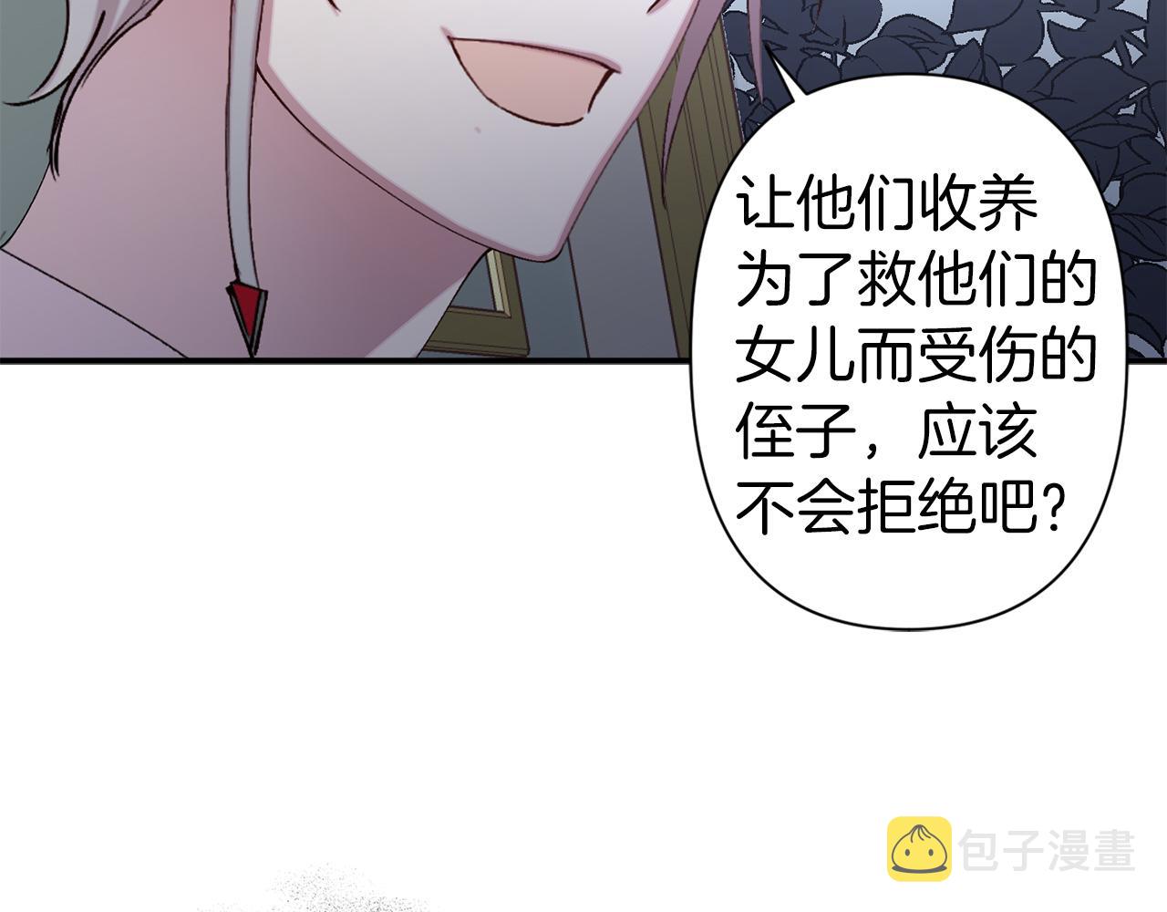 第67话 我十分讨厌你58