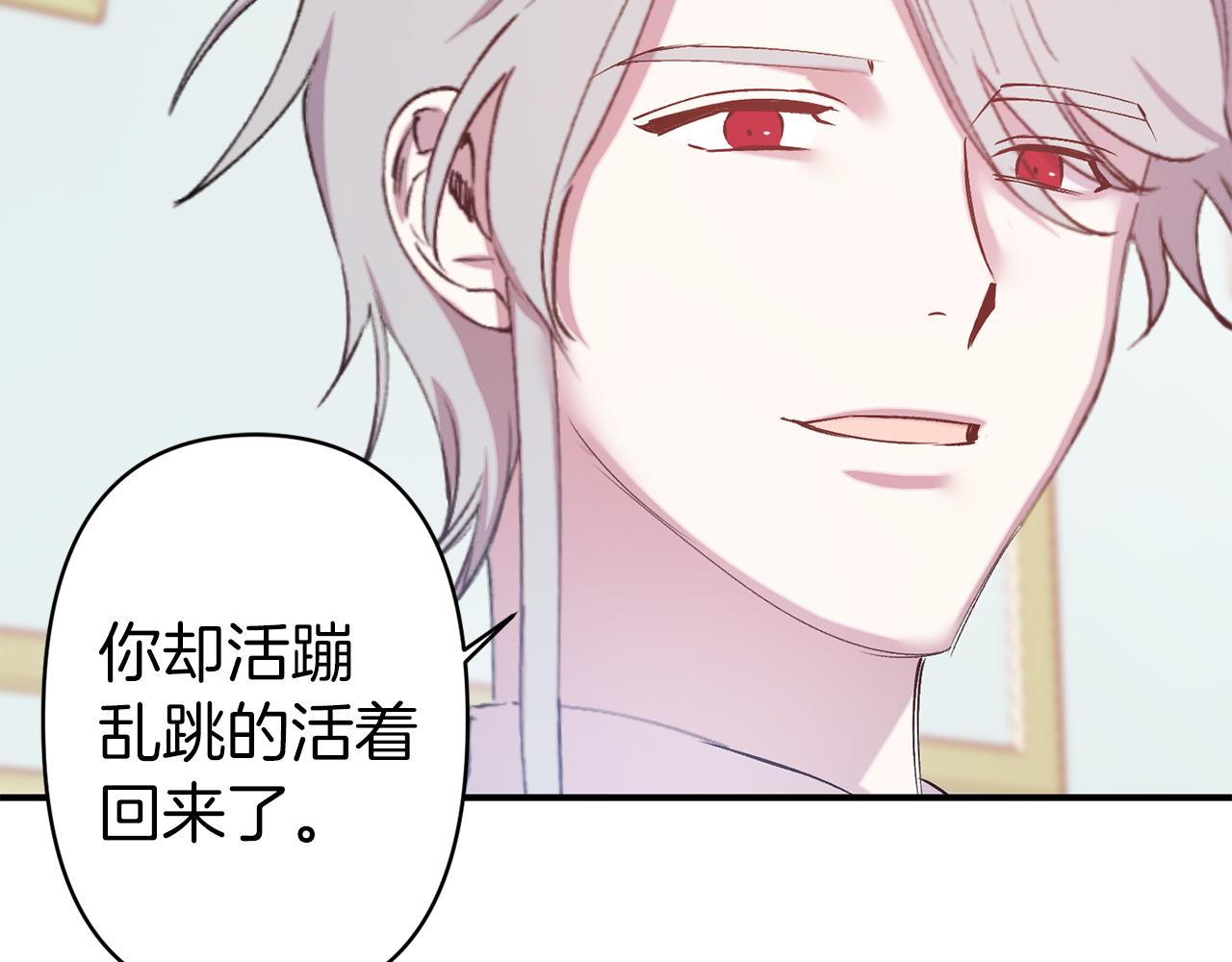 第67话 我十分讨厌你40