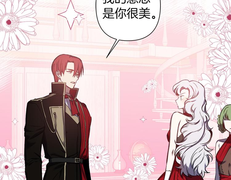 第47话 轻易心动75