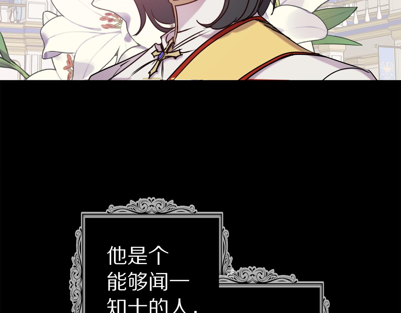 第78话 仅剩的血脉34