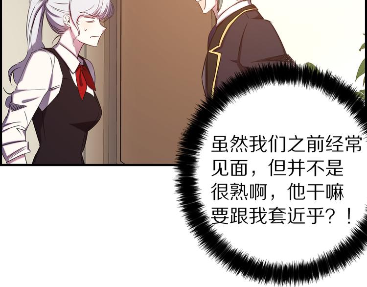 第54话 恩爱夫妻9